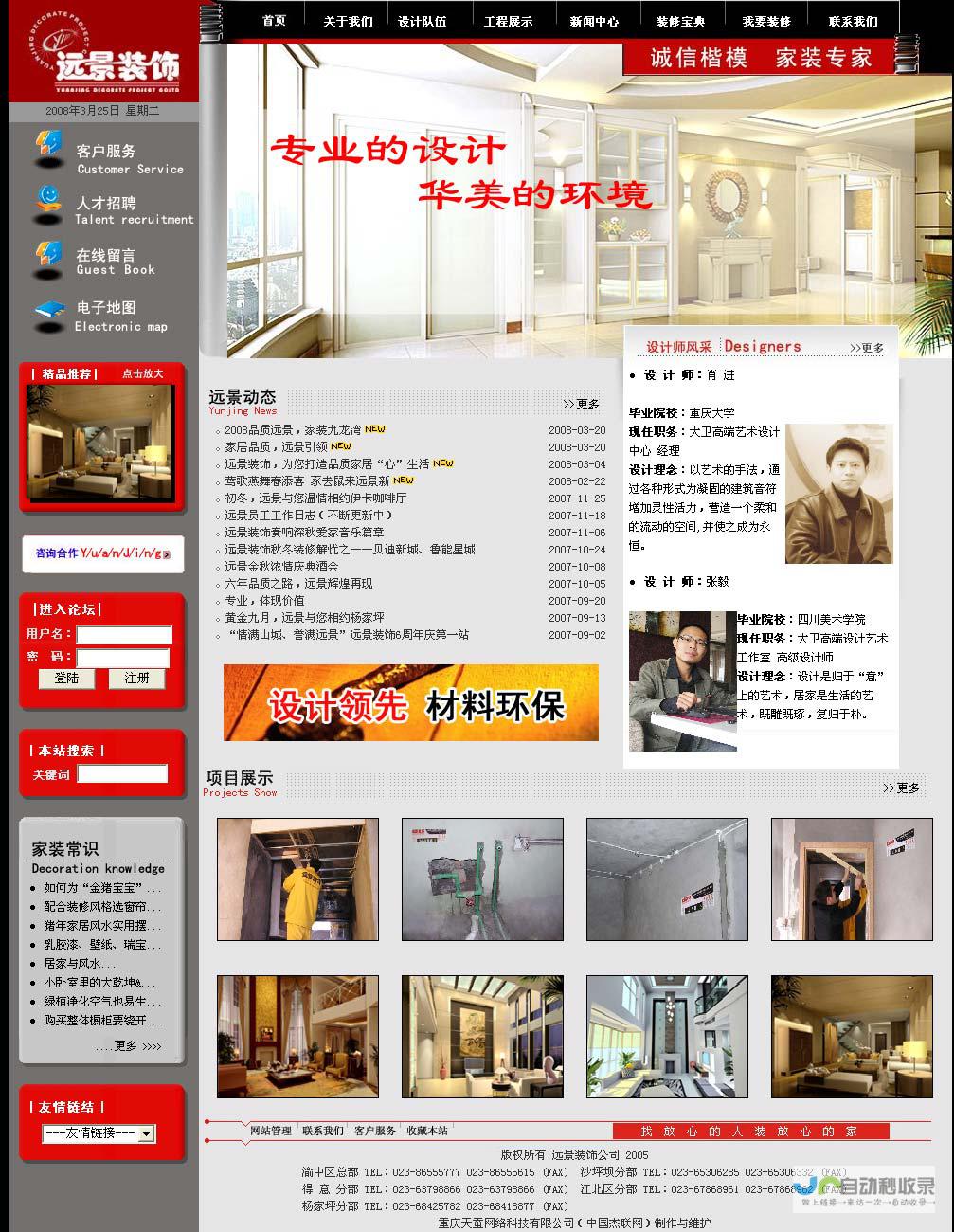 重庆网站建设，选择圣矢，成就您的网络辉煌
