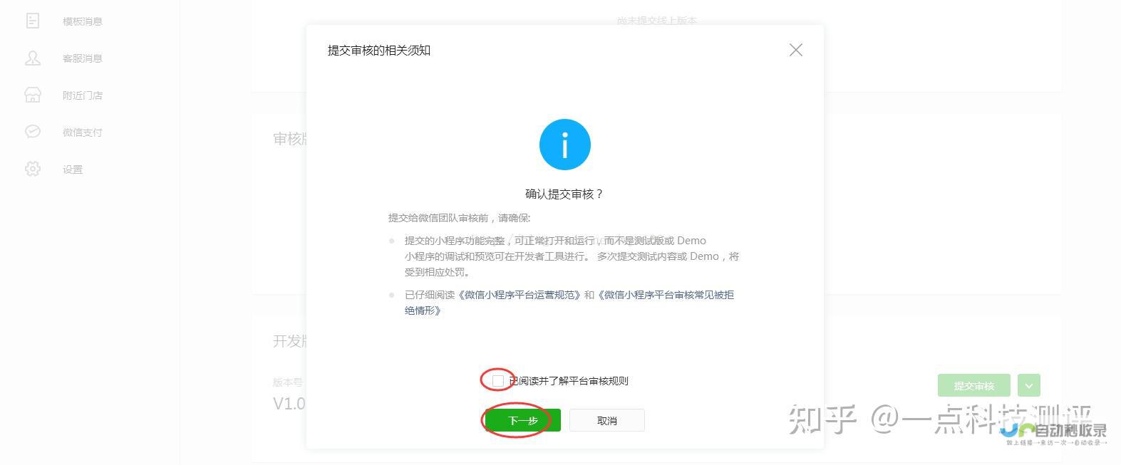 定制微信小程序开发服务