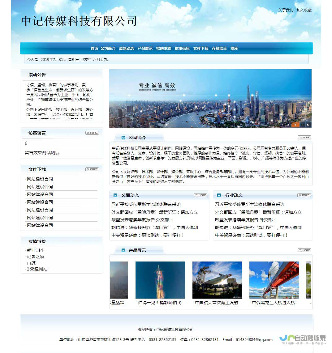 济南专业网站建设:定制您的专属线上名片,引领数字营销