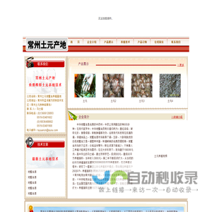 土元 地鳖虫 常州大型土元基地 免费教你养土元 服务热线(0)13606128893
