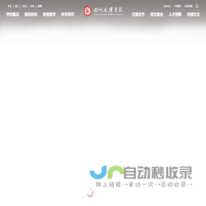 四川文理学院欢迎您！