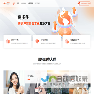 房多多