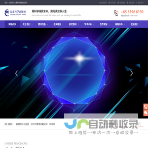 未来科学出版社