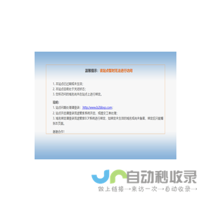 网站阻断页