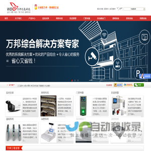 宁波盛世万邦信息科技有限公司