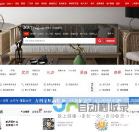 淮安房地产门户|淮安房地产网】- 淮安房天下