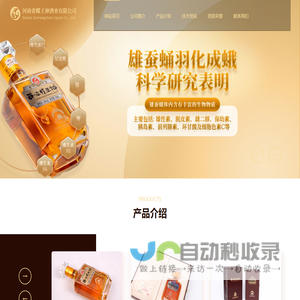 河南蝶王神酒业有限公司