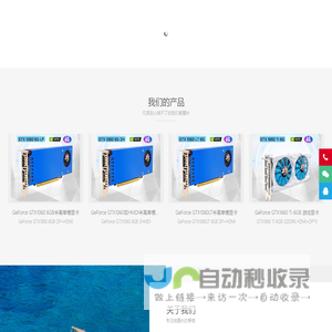 深圳嵩睿科技有限公司-炒股监控拼接投影多屏显卡设计制造商
