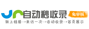 建网指引站