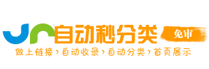 建网指引站